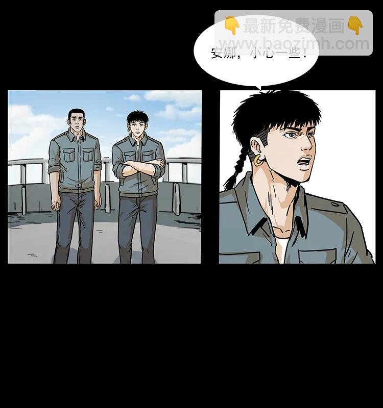 幽冥詭匠 - 239 海閻王(2/2) - 4