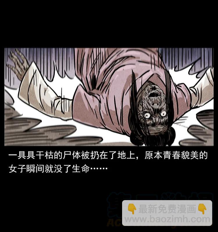 幽冥詭匠 - 239 海閻王(1/2) - 1