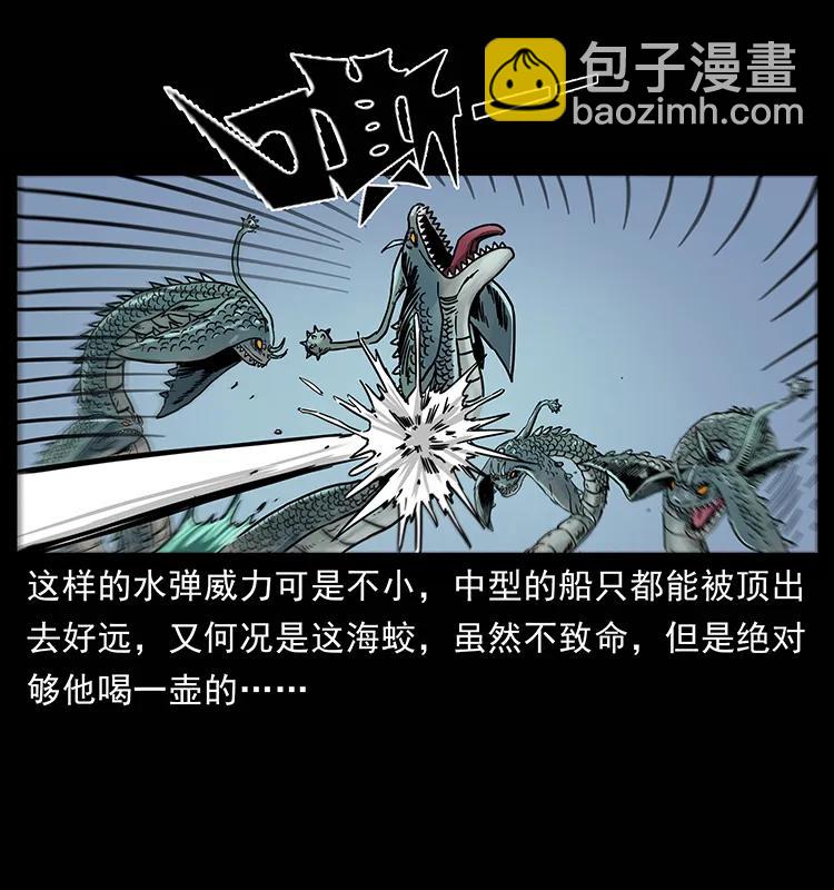 幽冥詭匠 - 241 鬥閻王(1/2) - 2