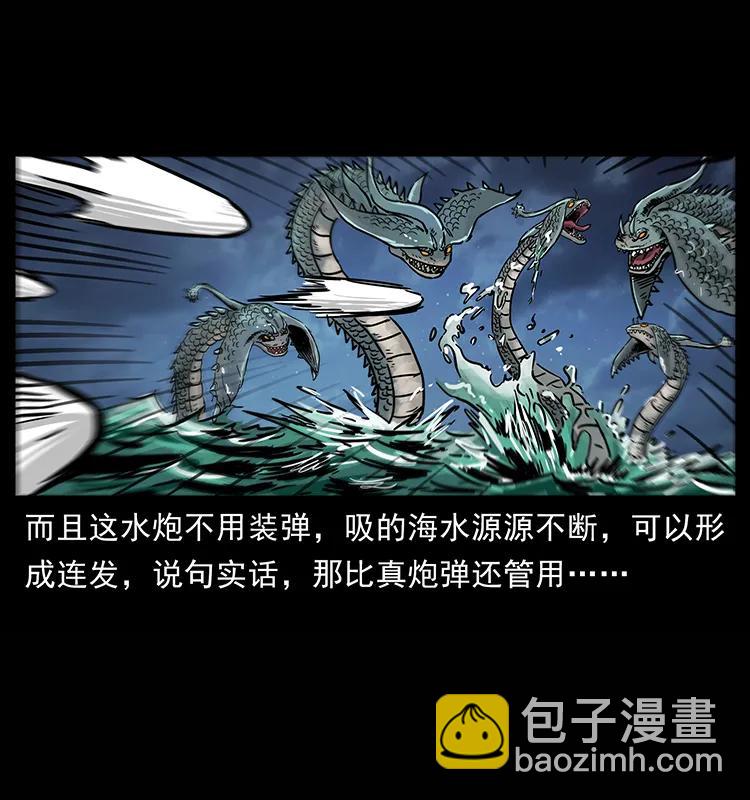 幽冥詭匠 - 241 鬥閻王(1/2) - 3