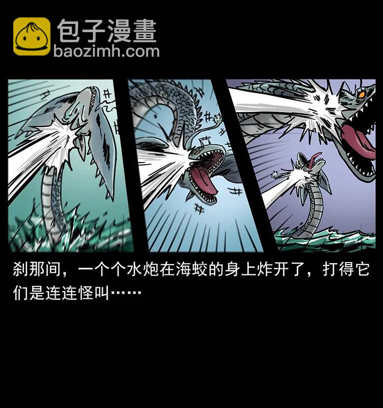 幽冥詭匠 - 241 鬥閻王(1/2) - 4