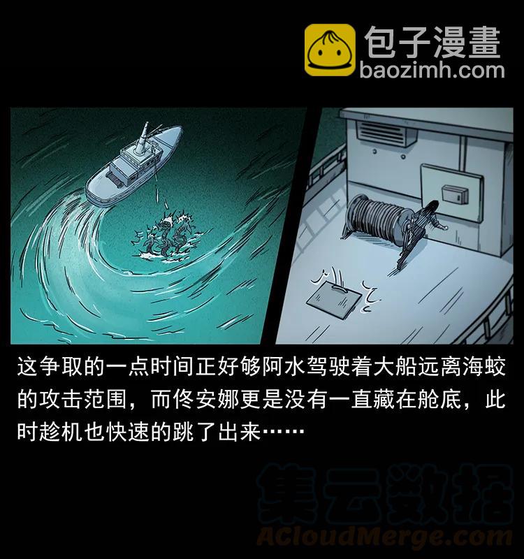 幽冥詭匠 - 241 鬥閻王(1/2) - 5