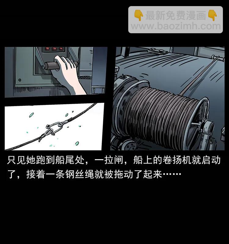 幽冥诡匠 - 241 斗阎王(1/2) - 6