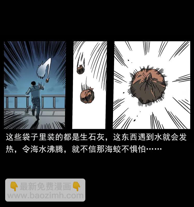 幽冥詭匠 - 241 鬥閻王(1/2) - 2