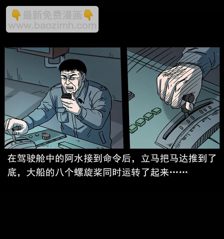 幽冥诡匠 - 241 斗阎王(1/2) - 3