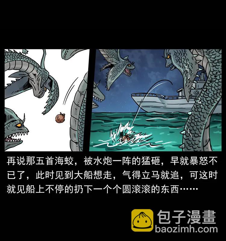 幽冥诡匠 - 241 斗阎王(1/2) - 4