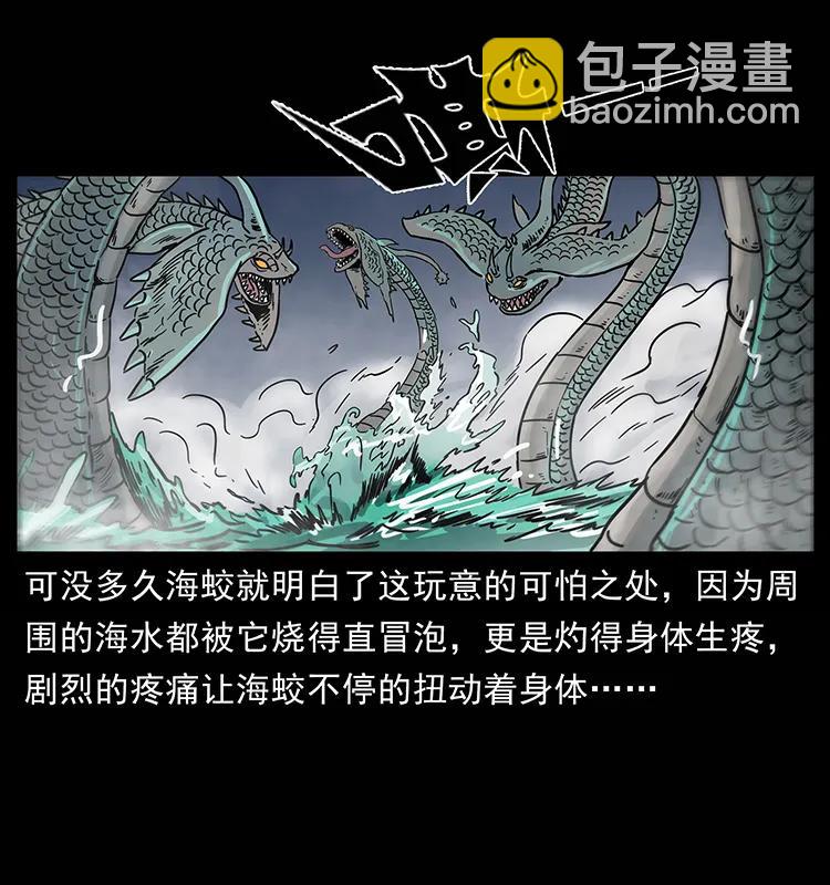 幽冥诡匠 - 241 斗阎王(1/2) - 6