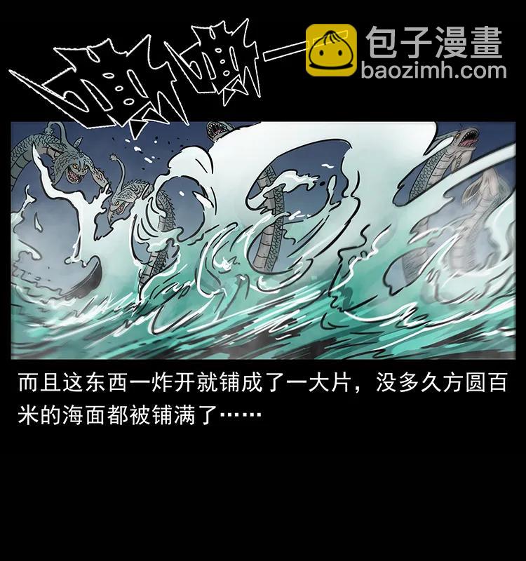 幽冥詭匠 - 241 鬥閻王(1/2) - 7