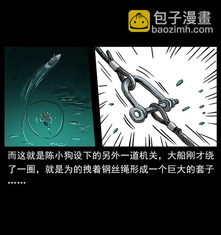 幽冥詭匠 - 241 鬥閻王(1/2) - 3