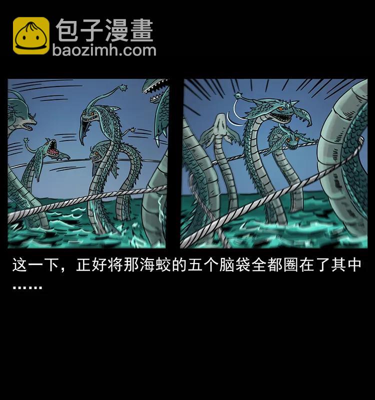 幽冥詭匠 - 241 鬥閻王(1/2) - 4