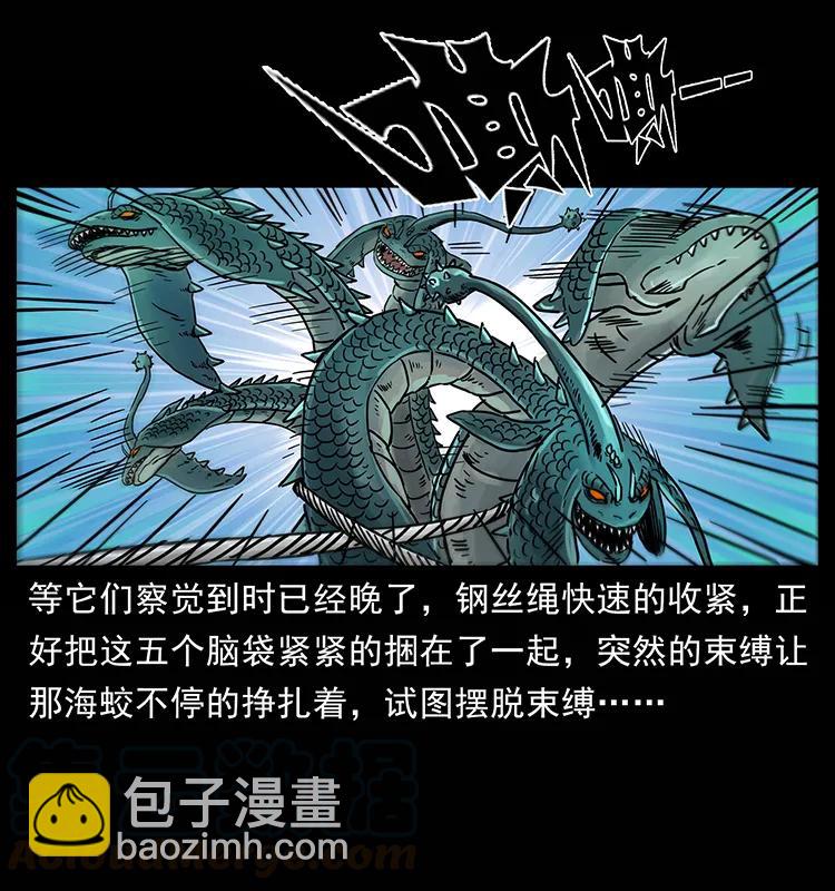 幽冥詭匠 - 241 鬥閻王(1/2) - 5