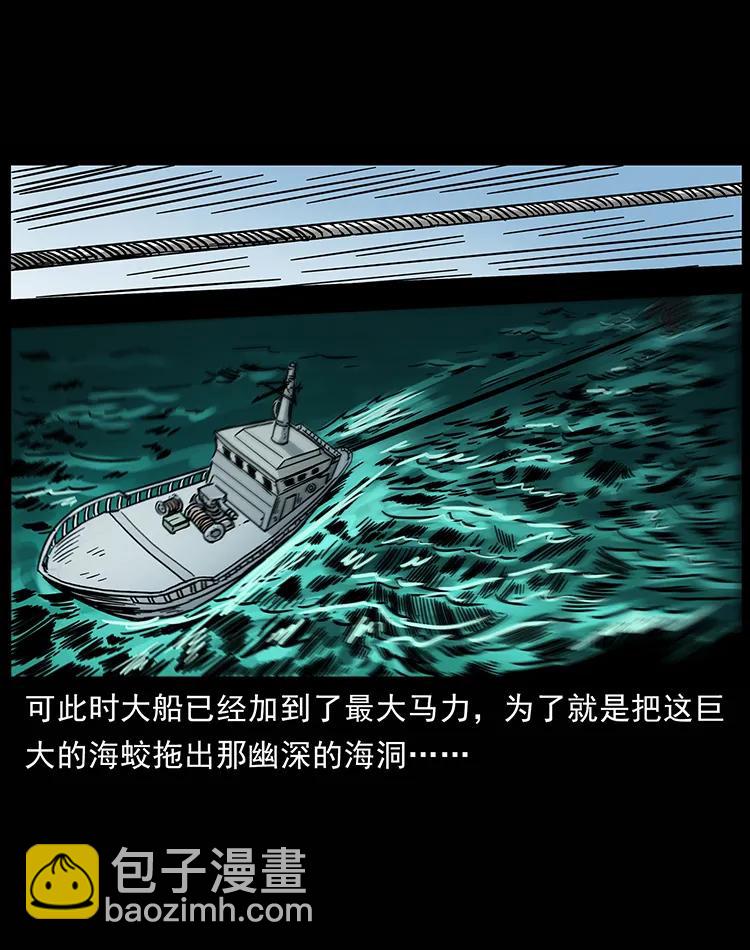 幽冥詭匠 - 241 鬥閻王(1/2) - 6