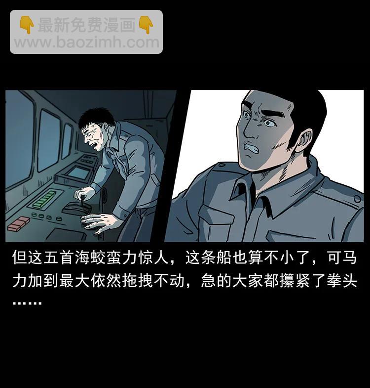 幽冥詭匠 - 241 鬥閻王(1/2) - 7