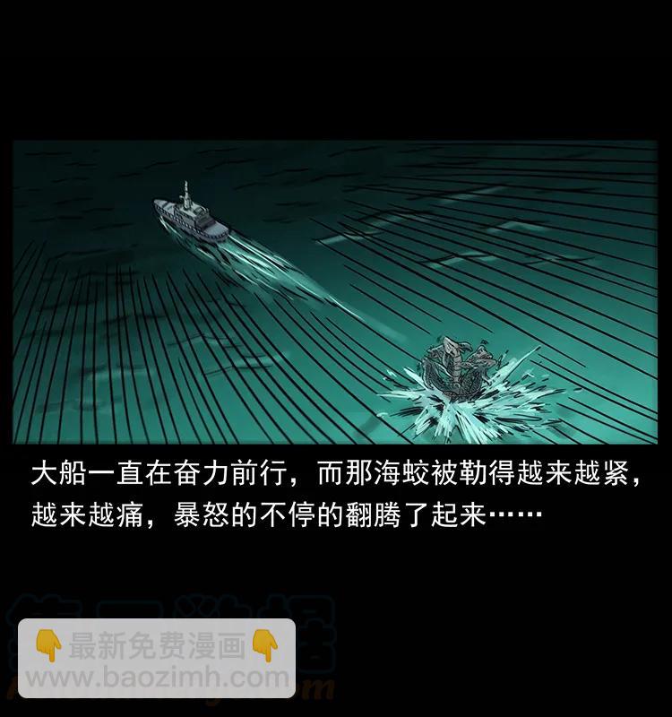 幽冥詭匠 - 241 鬥閻王(1/2) - 1