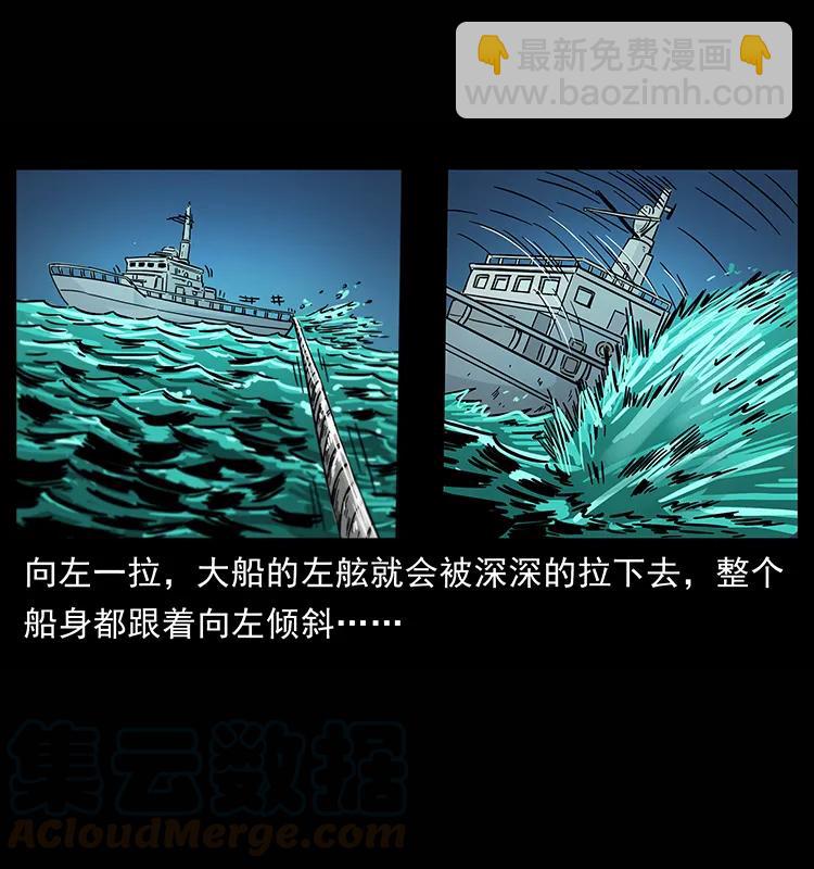 幽冥詭匠 - 241 鬥閻王(1/2) - 5