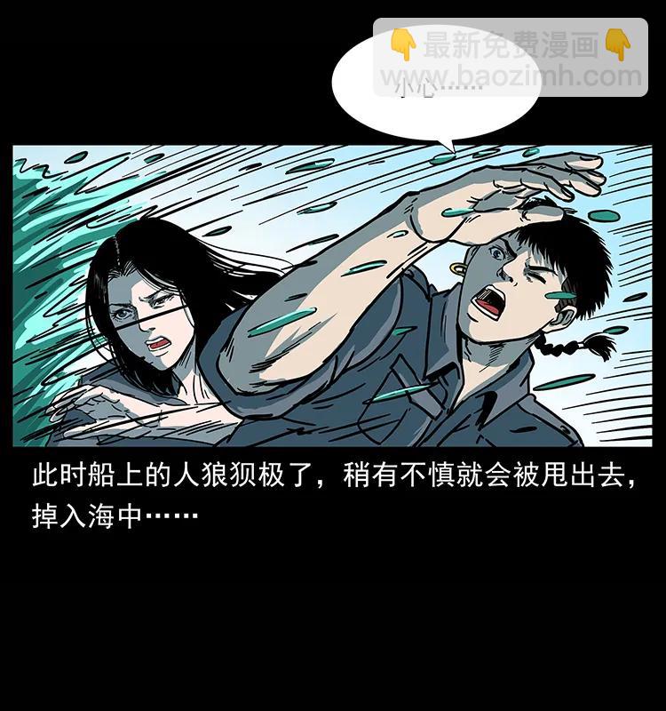 幽冥詭匠 - 241 鬥閻王(1/2) - 7