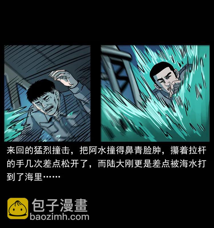 幽冥詭匠 - 241 鬥閻王(1/2) - 8