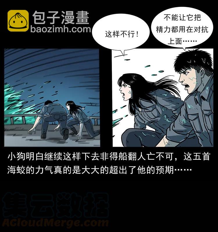 幽冥詭匠 - 241 鬥閻王(1/2) - 1