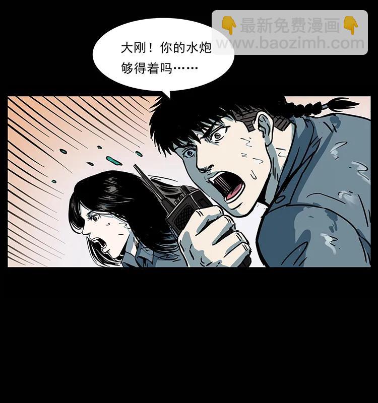 幽冥詭匠 - 241 鬥閻王(1/2) - 2