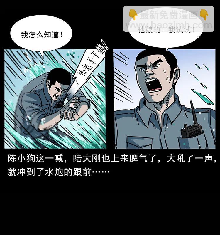 幽冥詭匠 - 241 鬥閻王(1/2) - 3