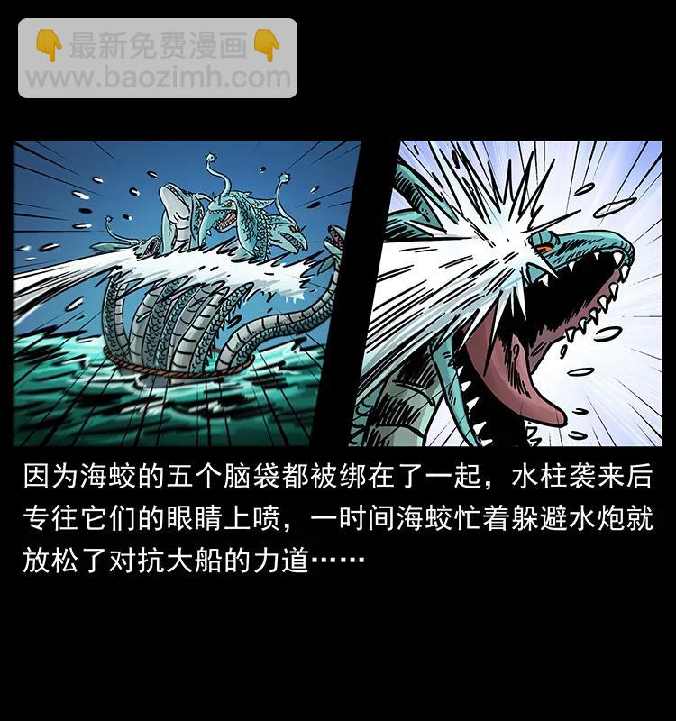 幽冥詭匠 - 241 鬥閻王(1/2) - 6