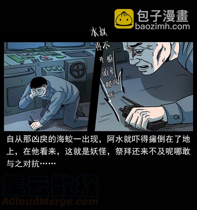 幽冥詭匠 - 241 鬥閻王(1/2) - 5