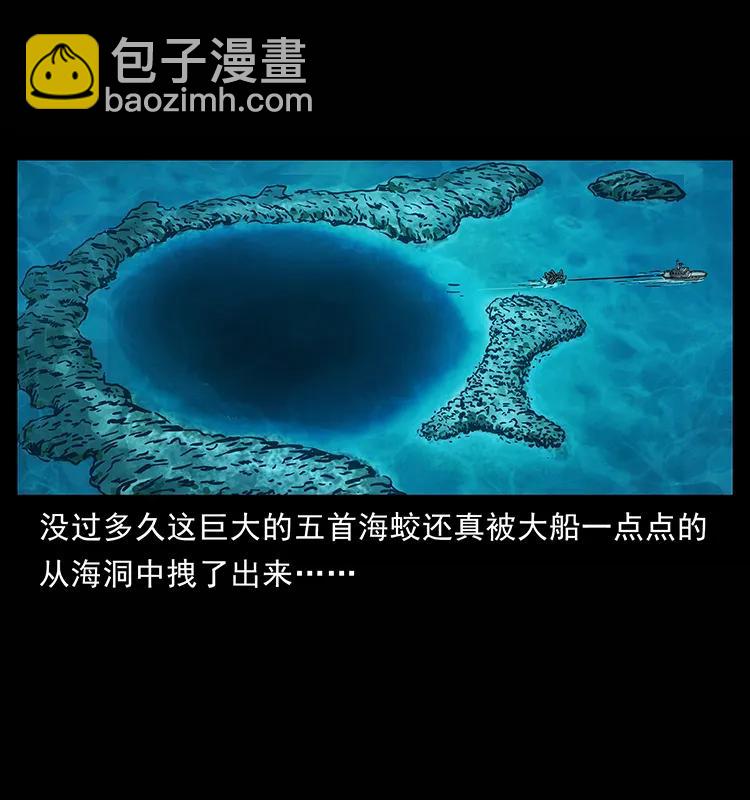 幽冥詭匠 - 241 鬥閻王(1/2) - 2