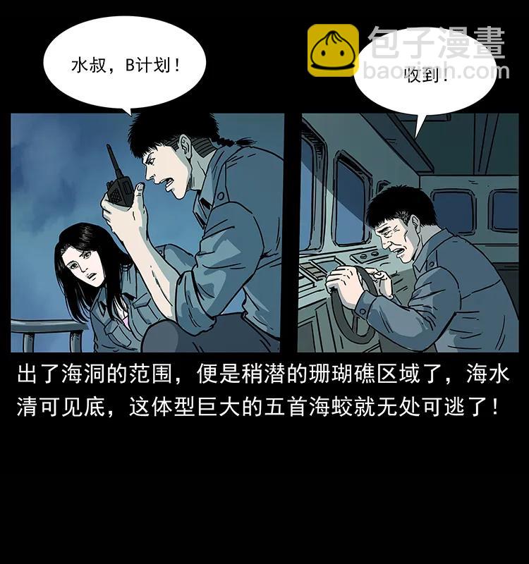 幽冥诡匠 - 241 斗阎王(2/2) - 5