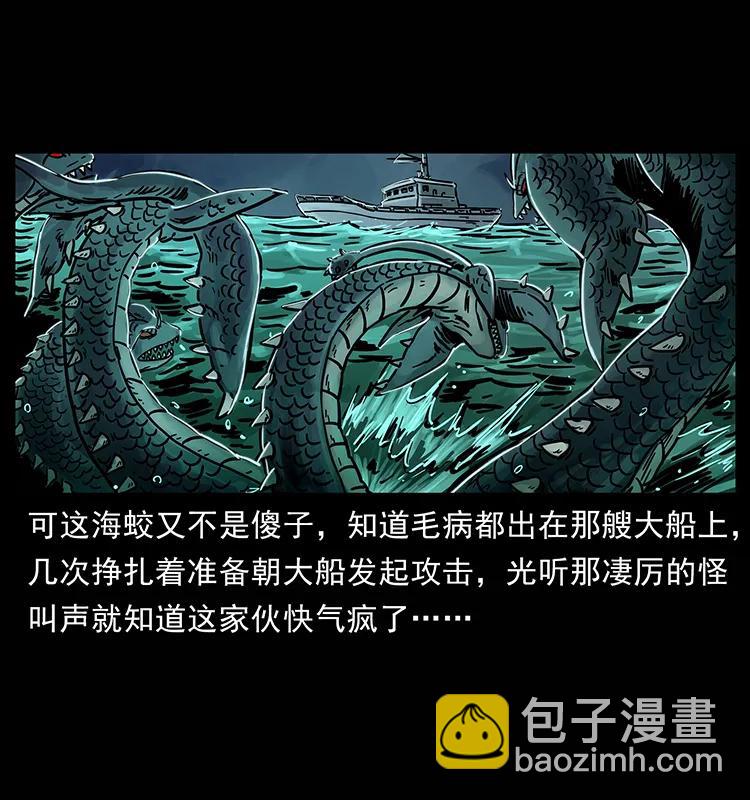 幽冥詭匠 - 241 鬥閻王(2/2) - 1