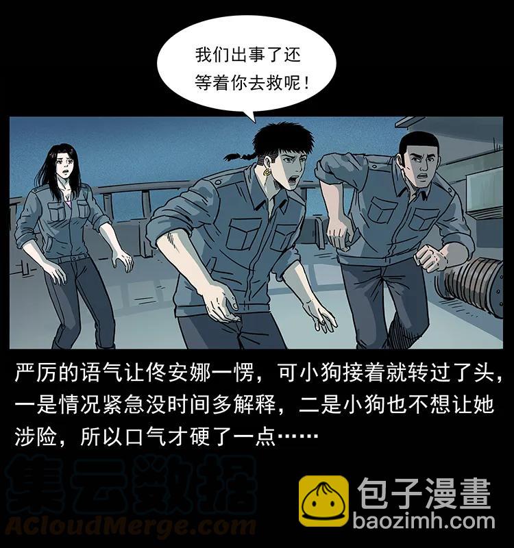 幽冥詭匠 - 241 鬥閻王(2/2) - 4