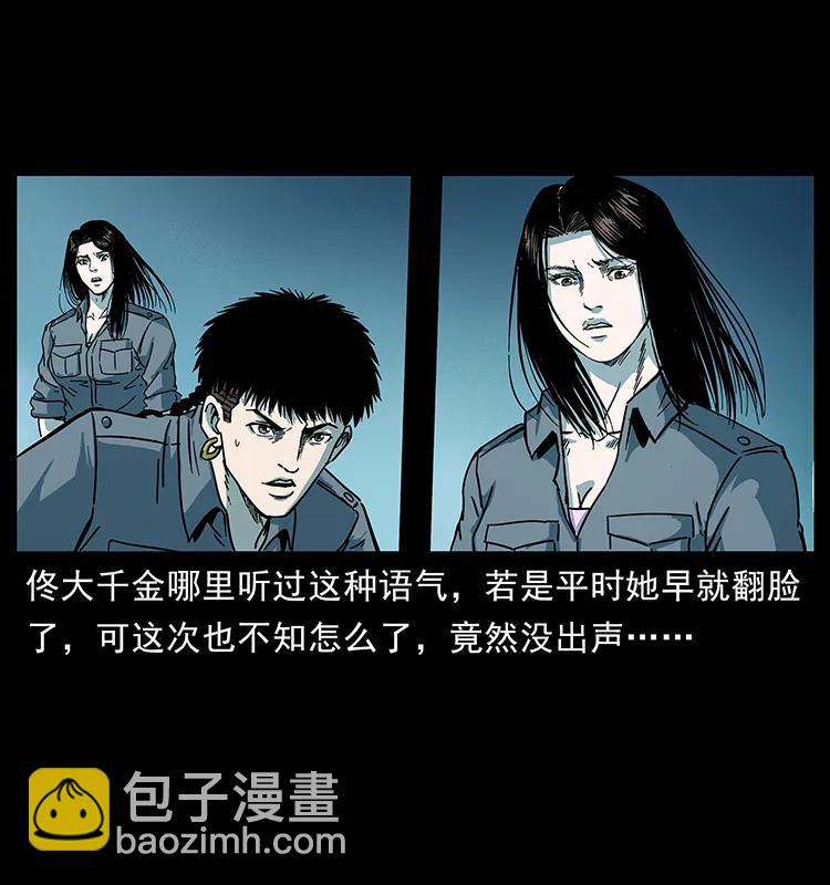 幽冥詭匠 - 241 鬥閻王(2/2) - 5