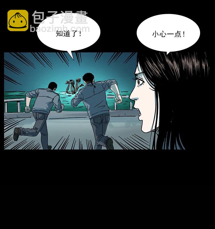 幽冥詭匠 - 241 鬥閻王(2/2) - 6