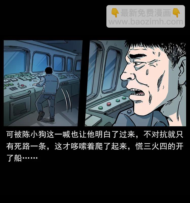 幽冥詭匠 - 241 鬥閻王(1/2) - 6