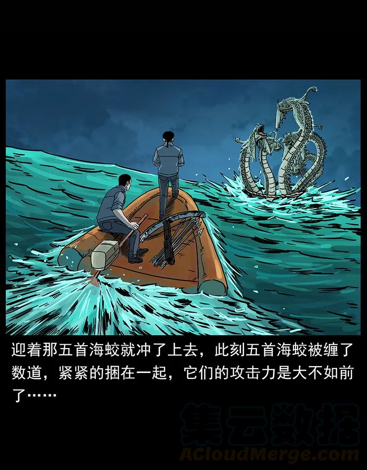 幽冥詭匠 - 241 鬥閻王(2/2) - 1