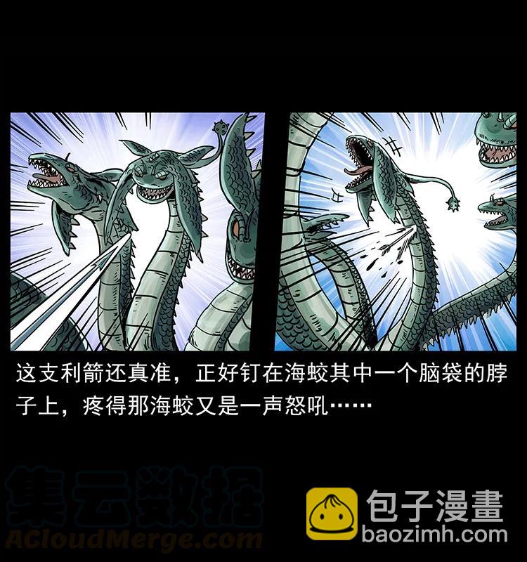 幽冥詭匠 - 241 鬥閻王(2/2) - 5