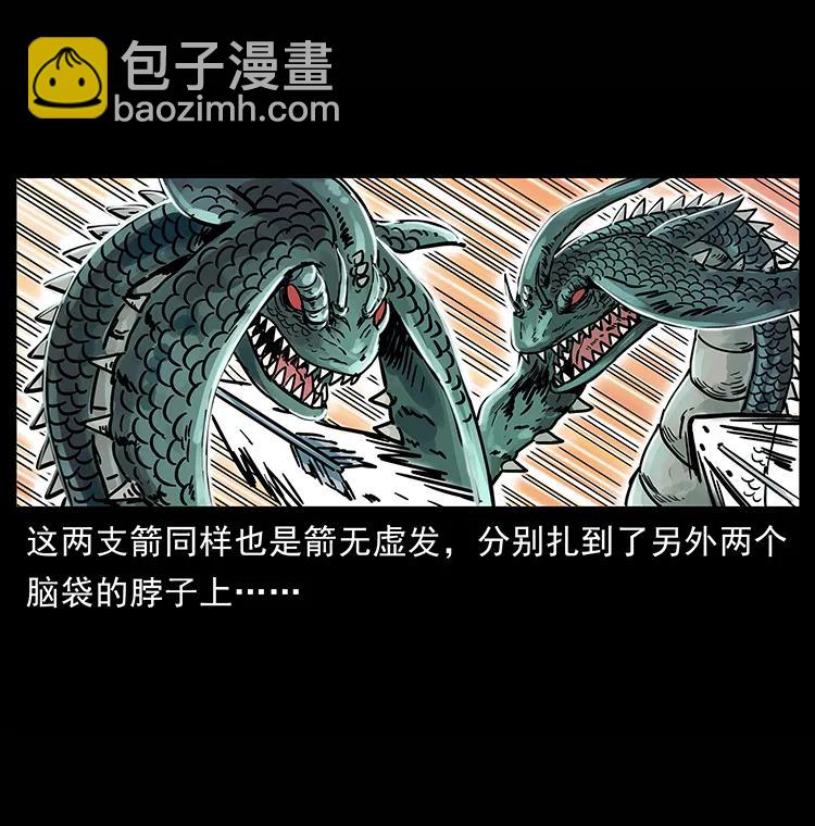 幽冥詭匠 - 241 鬥閻王(2/2) - 7