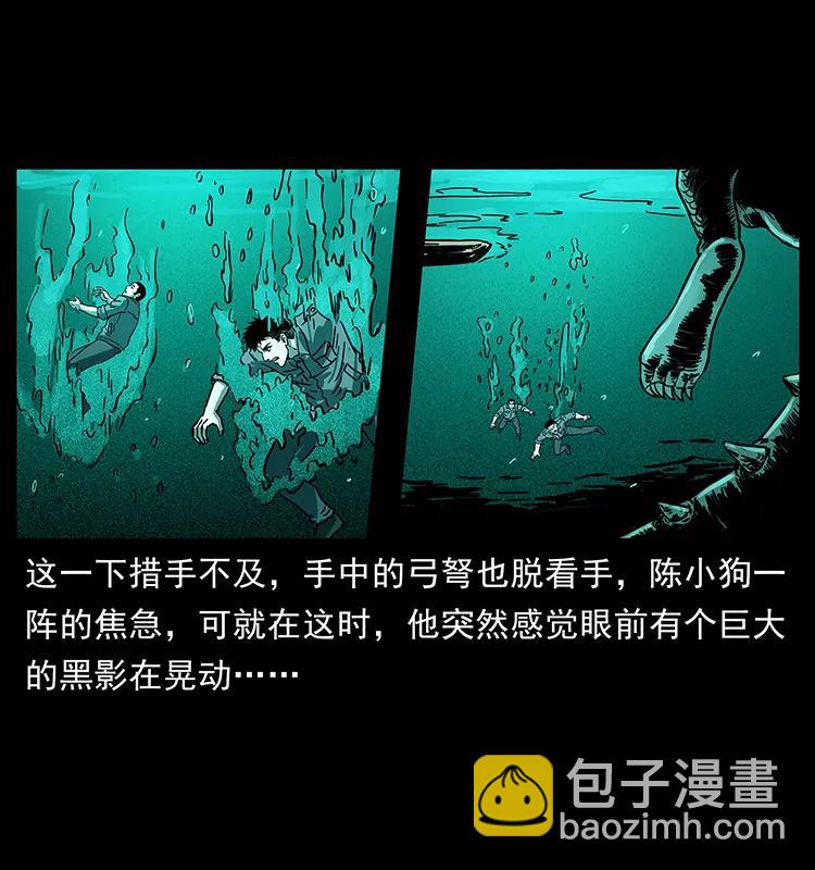 幽冥詭匠 - 241 鬥閻王(2/2) - 4