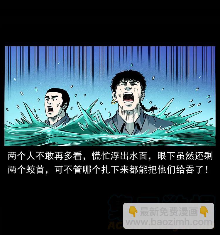 幽冥詭匠 - 241 鬥閻王(2/2) - 6