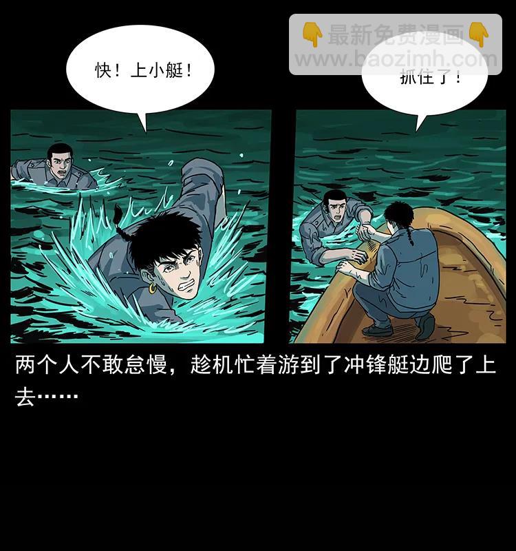 幽冥詭匠 - 241 鬥閻王(2/2) - 1