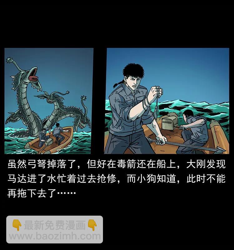 幽冥詭匠 - 241 鬥閻王(2/2) - 2