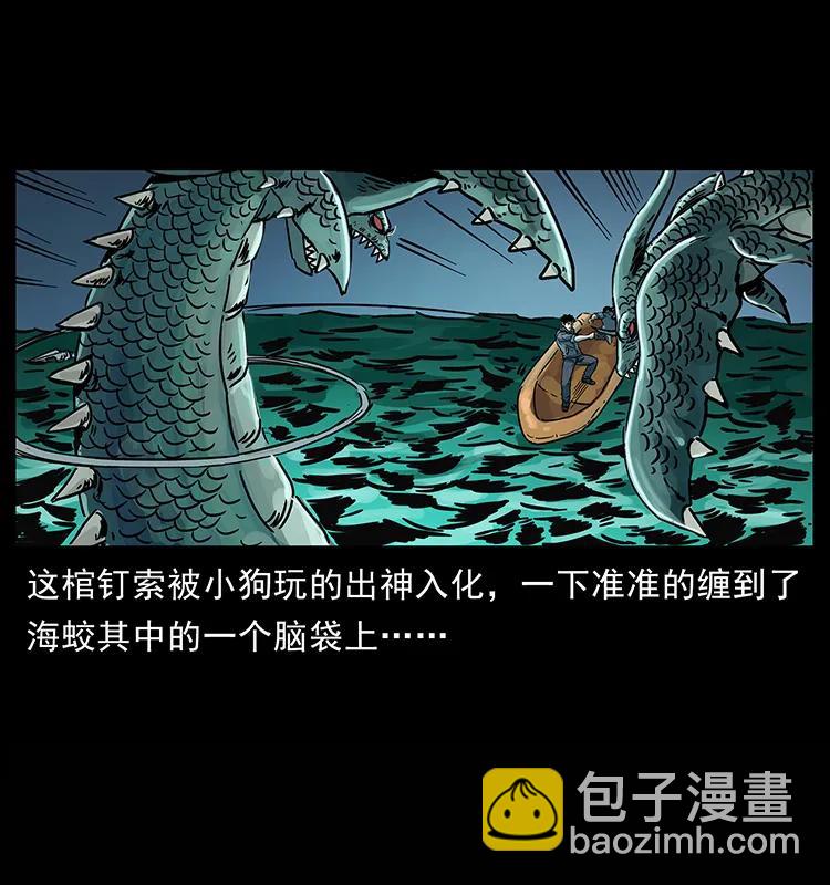 幽冥詭匠 - 241 鬥閻王(2/2) - 4