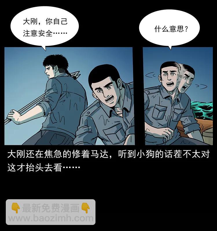 幽冥詭匠 - 241 鬥閻王(2/2) - 5