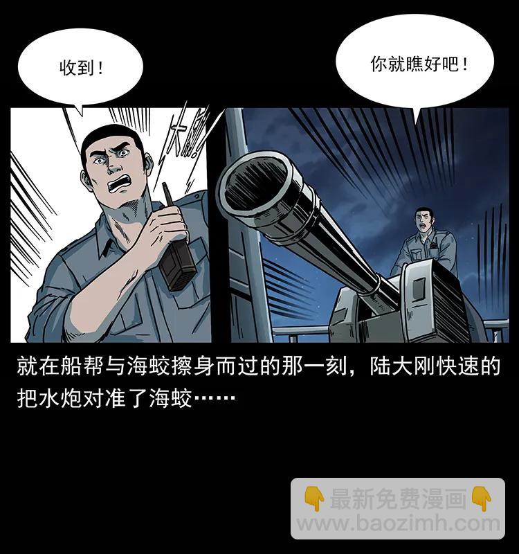 幽冥詭匠 - 241 鬥閻王(1/2) - 8