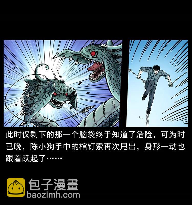 幽冥詭匠 - 241 鬥閻王(2/2) - 2