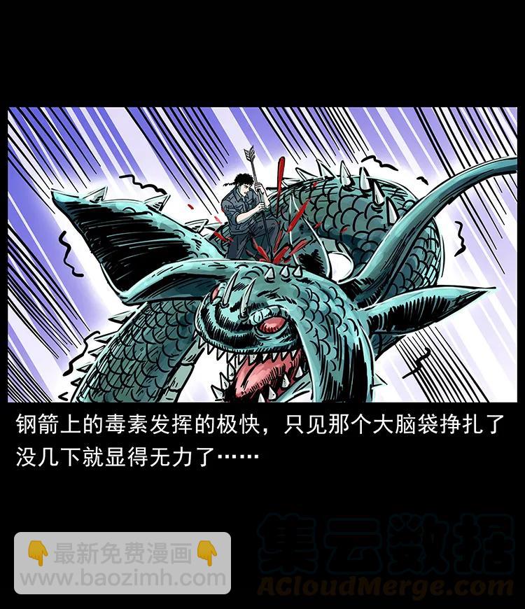 幽冥詭匠 - 241 鬥閻王(2/2) - 4