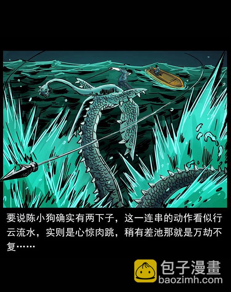 幽冥詭匠 - 241 鬥閻王(2/2) - 5