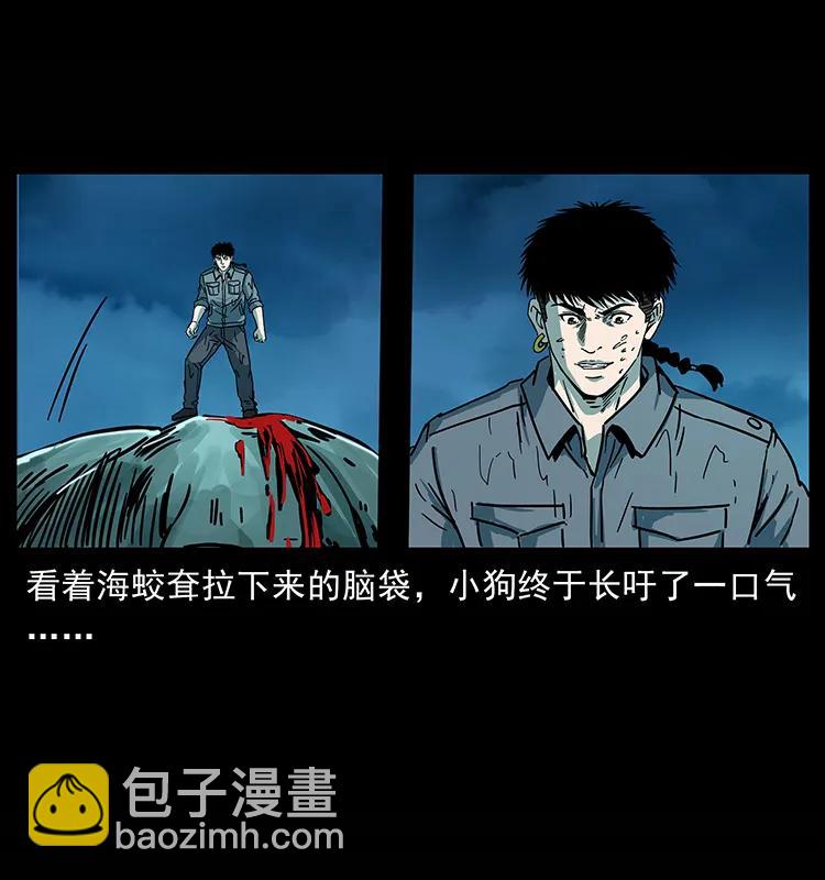 幽冥詭匠 - 241 鬥閻王(2/2) - 6