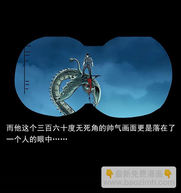 幽冥詭匠 - 241 鬥閻王(2/2) - 7