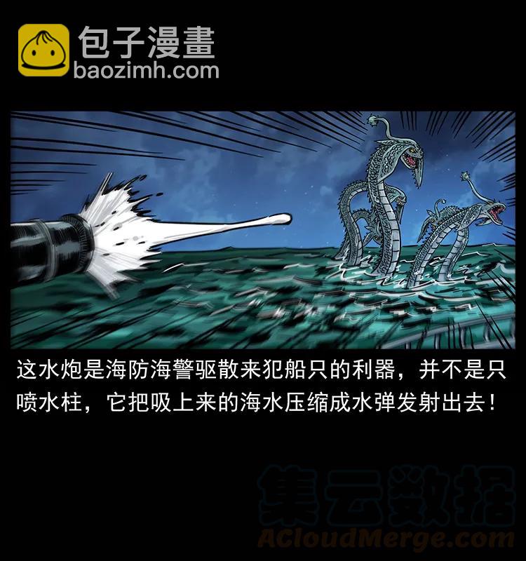 幽冥詭匠 - 241 鬥閻王(1/2) - 1