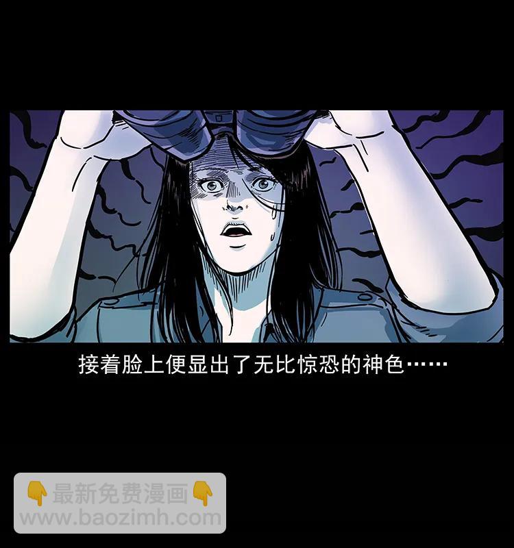 幽冥詭匠 - 241 鬥閻王(2/2) - 3